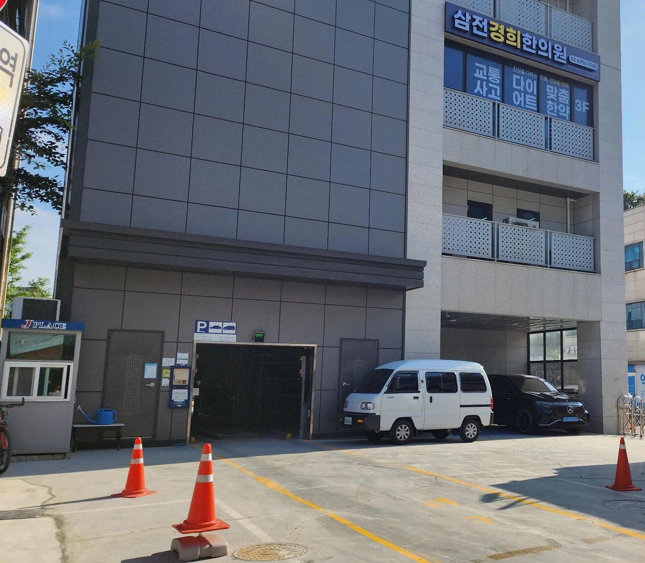 건물 뒤편 주차장 입구
