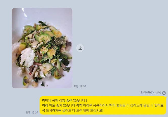 식단 사진